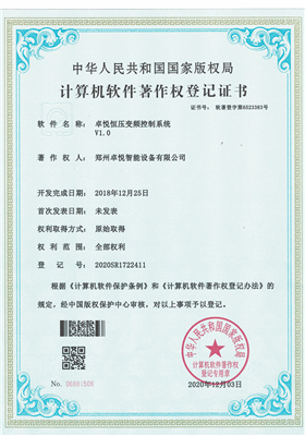 恒压变频控制系统