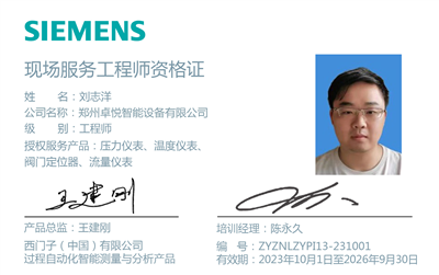 西门子认证工程师